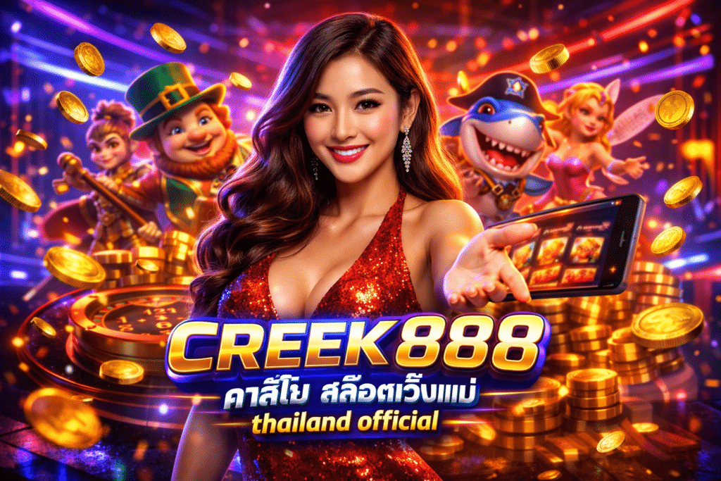 CREEK888 คาสิโน สล็อตเว็บแม่ thailand official